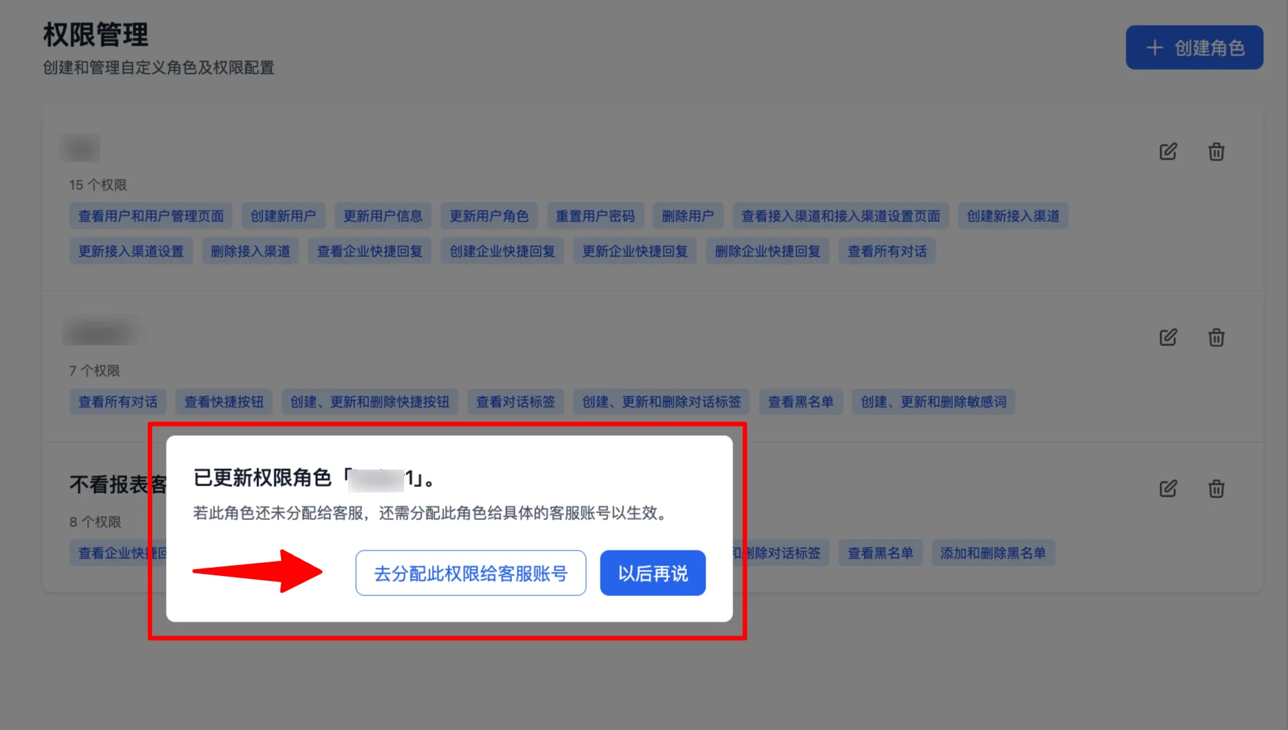 Permissions management redirect